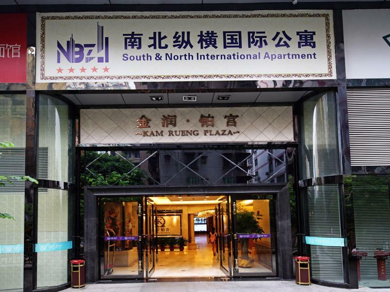 South & North International Apartment Kuangcsou Kültér fotó